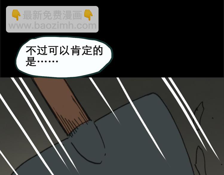 怪奇實錄 - 第17話 黑色牡丹花· 照片5(2/2) - 4