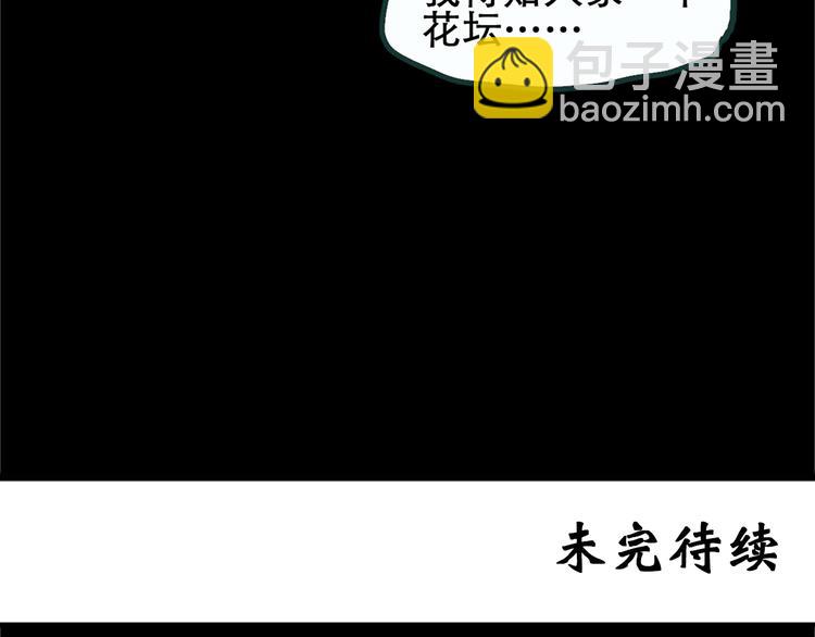 怪奇實錄 - 第17話 黑色牡丹花· 照片5(2/2) - 1