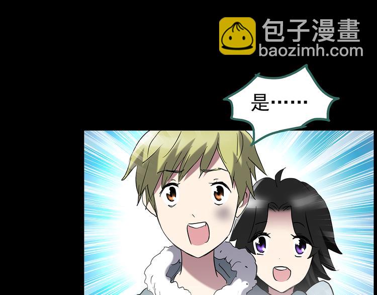 怪奇實錄 - 第184話 霧魘怪形 中六(1/3) - 2