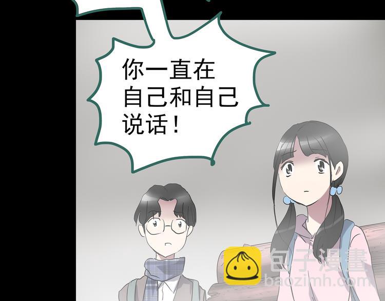 怪奇實錄 - 第184話 霧魘怪形 中六(3/3) - 2