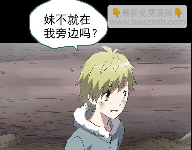 怪奇實錄 - 第184話 霧魘怪形 中六(3/3) - 1