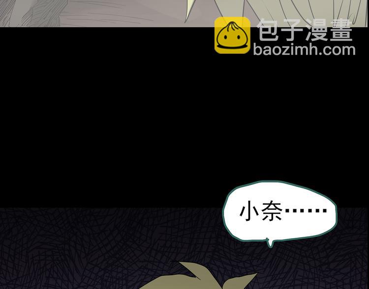 怪奇實錄 - 第184話 霧魘怪形 中六(3/3) - 1