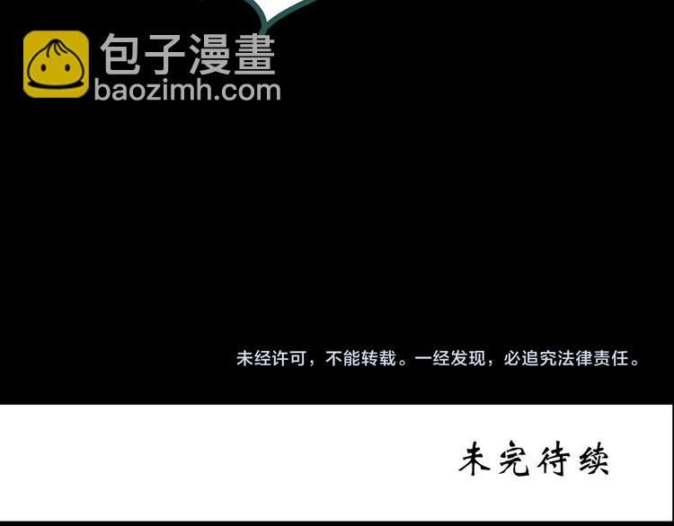 怪奇實錄 - 第184話 霧魘怪形 中六(3/3) - 1