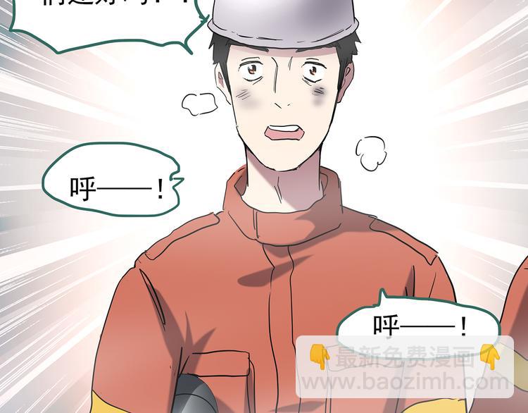 怪奇實錄 - 第184話 霧魘怪形 中六(1/3) - 4