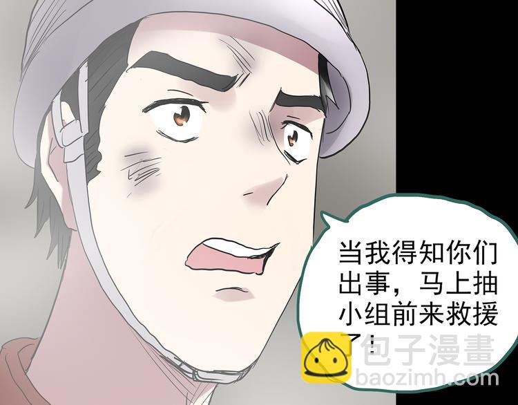 怪奇實錄 - 第184話 霧魘怪形 中六(1/3) - 2