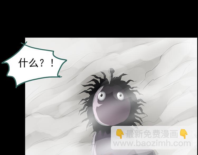 怪奇實錄 - 第184話 霧魘怪形 中六(1/3) - 4