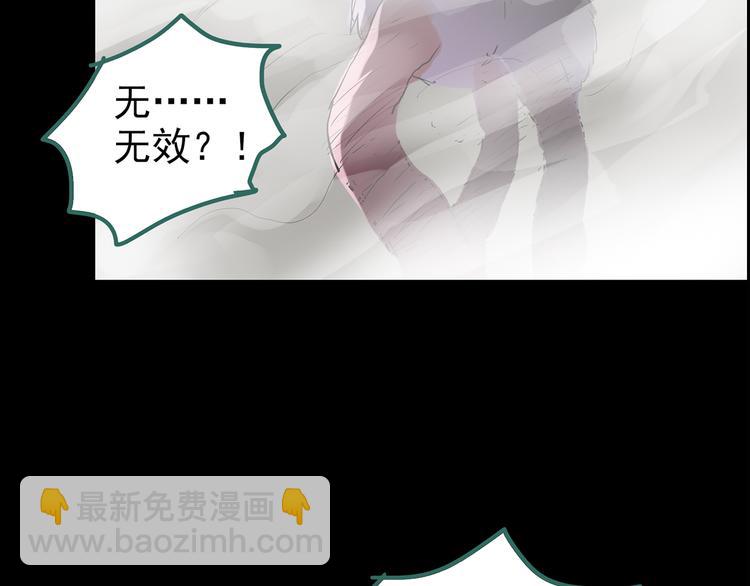 怪奇實錄 - 第184話 霧魘怪形 中六(1/3) - 5