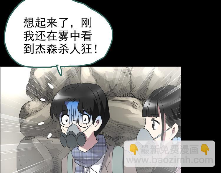 怪奇實錄 - 第184話 霧魘怪形 中六(1/3) - 1