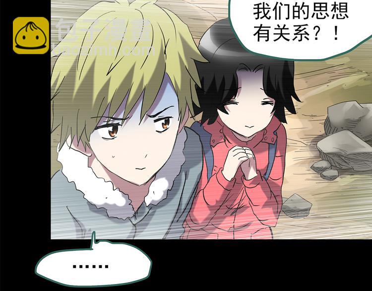 怪奇實錄 - 第184話 霧魘怪形 中六(1/3) - 3