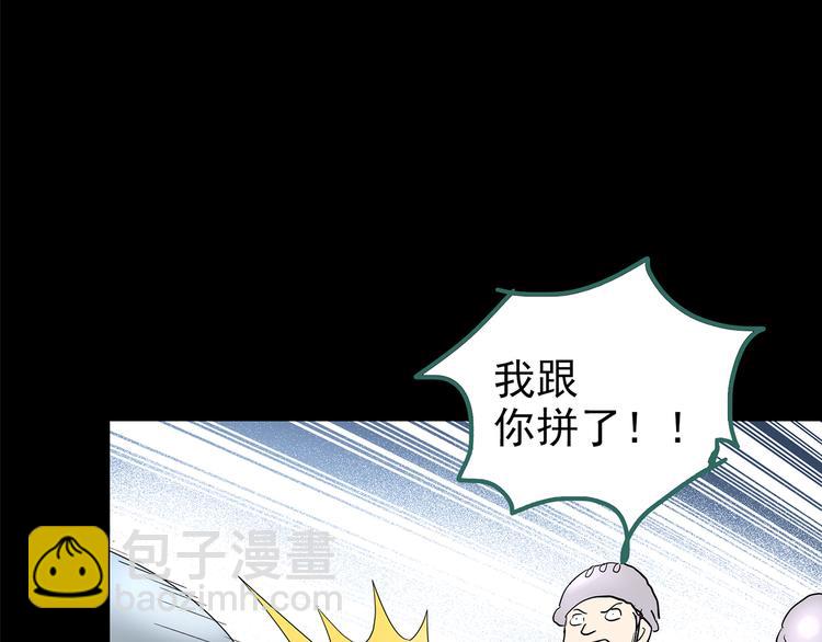 怪奇實錄 - 第184話 霧魘怪形 中六(1/3) - 6