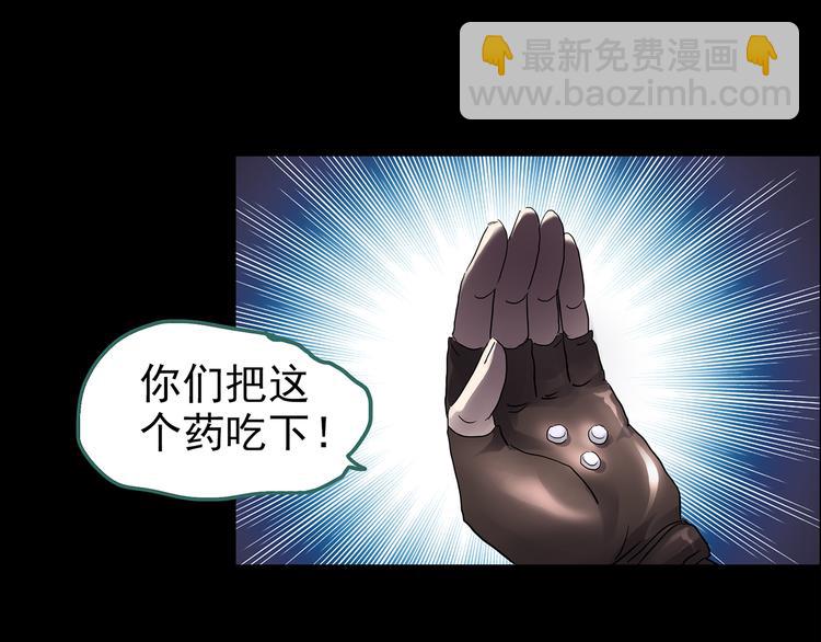 怪奇實錄 - 第184話 霧魘怪形 中六(1/3) - 8