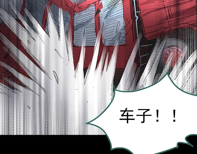 怪奇實錄 - 第184話 霧魘怪形 中六(1/3) - 2