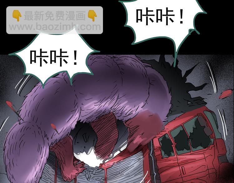 怪奇實錄 - 第184話 霧魘怪形 中六(1/3) - 6