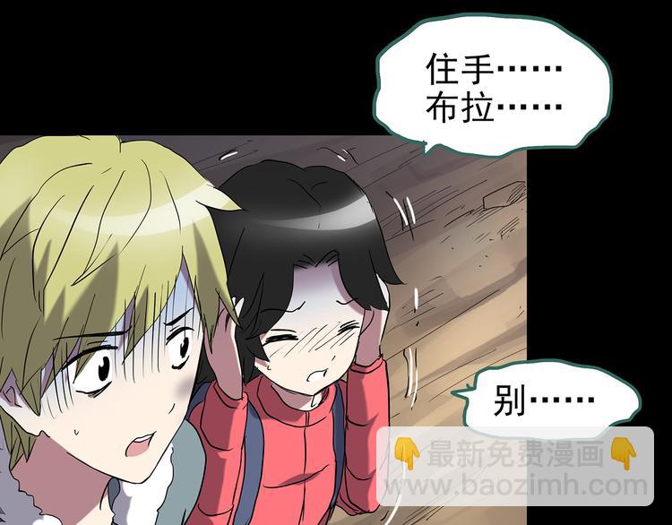 怪奇實錄 - 第184話 霧魘怪形 中六(1/3) - 1