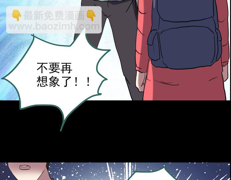 怪奇實錄 - 第184話 霧魘怪形 中六(2/3) - 7