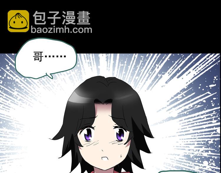 怪奇實錄 - 第184話 霧魘怪形 中六(2/3) - 1