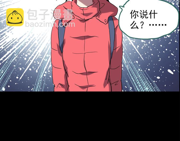 怪奇實錄 - 第184話 霧魘怪形 中六(2/3) - 2