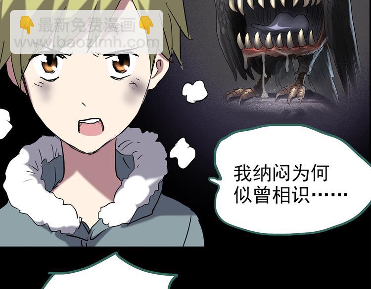 怪奇實錄 - 第184話 霧魘怪形 中六(2/3) - 7