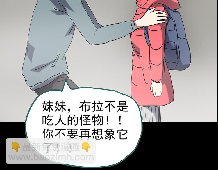 怪奇實錄 - 第184話 霧魘怪形 中六(2/3) - 5