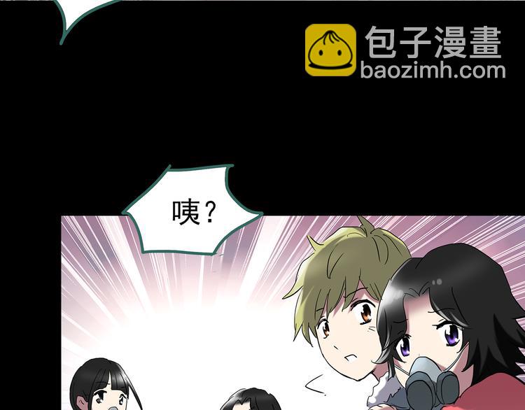 怪奇實錄 - 第184話 霧魘怪形 中六(1/3) - 7