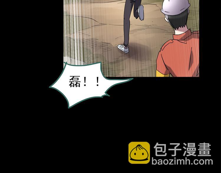 怪奇實錄 - 第184話 霧魘怪形 中六(2/3) - 1