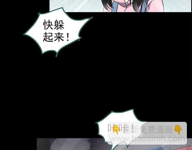 怪奇實錄 - 第184話 霧魘怪形 中六(2/3) - 7