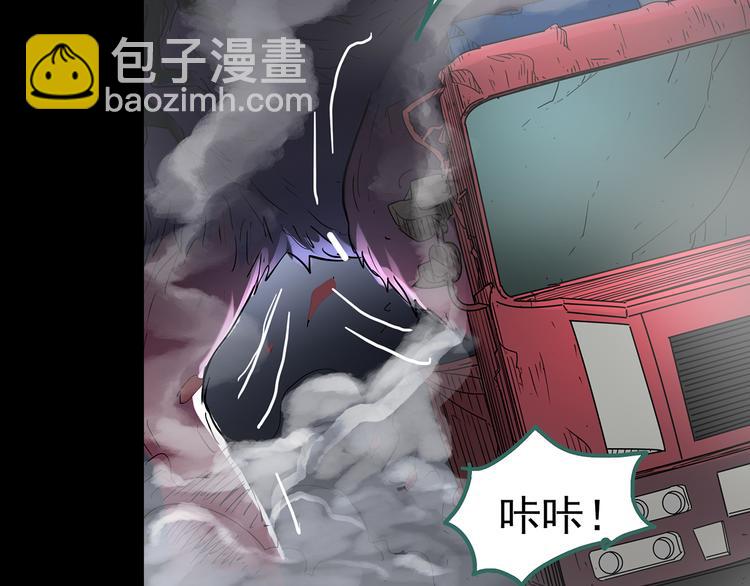 怪奇實錄 - 第184話 霧魘怪形 中六(2/3) - 8