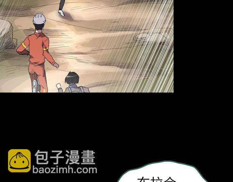 怪奇實錄 - 第184話 霧魘怪形 中六(2/3) - 3