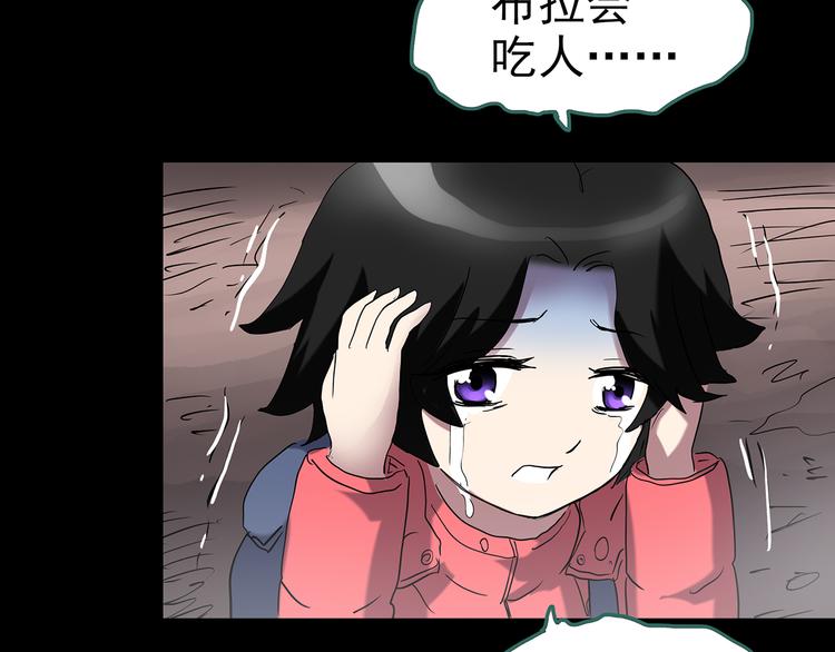 怪奇實錄 - 第184話 霧魘怪形 中六(2/3) - 4