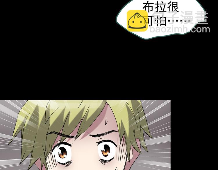 怪奇實錄 - 第184話 霧魘怪形 中六(2/3) - 5