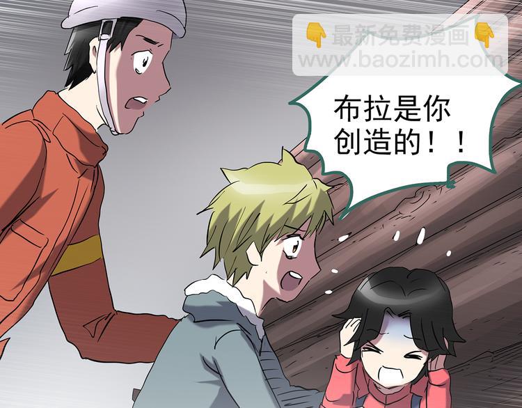 怪奇實錄 - 第184話 霧魘怪形 中六(2/3) - 7