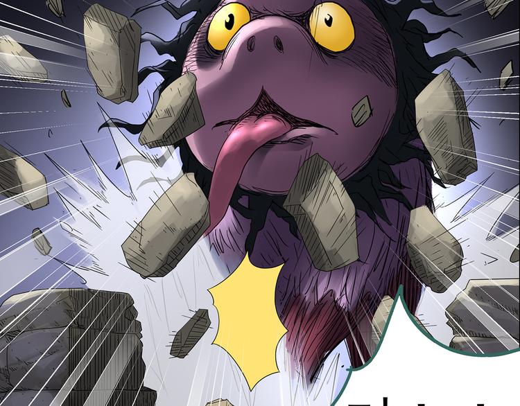 怪奇實錄 - 第184話 霧魘怪形 中六(2/3) - 1