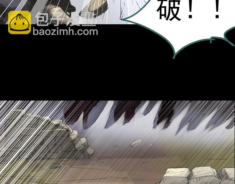 怪奇實錄 - 第184話 霧魘怪形 中六(2/3) - 2