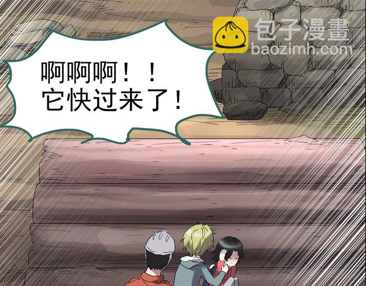 怪奇實錄 - 第184話 霧魘怪形 中六(2/3) - 3