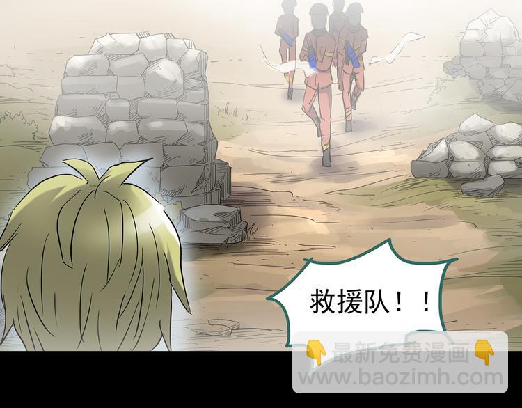 怪奇實錄 - 第184話 霧魘怪形 中六(1/3) - 1