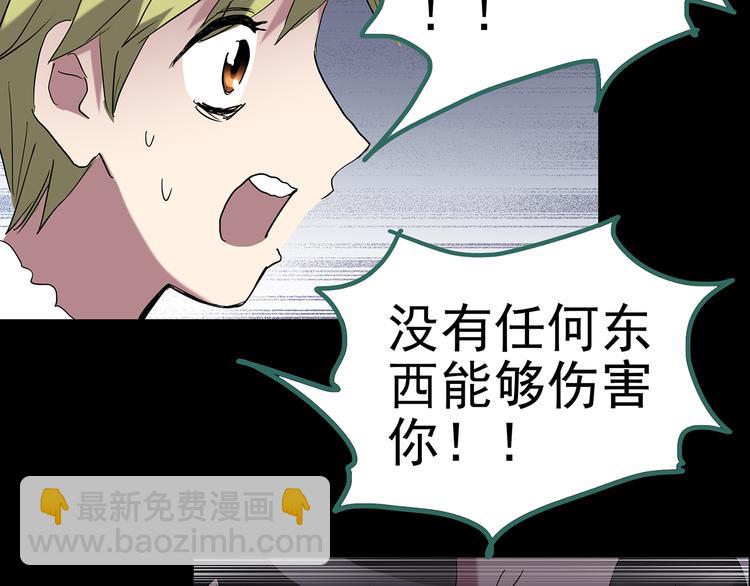 怪奇實錄 - 第184話 霧魘怪形 中六(2/3) - 5