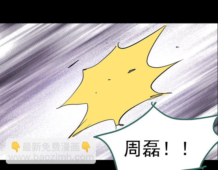 怪奇實錄 - 第184話 霧魘怪形 中六(2/3) - 8