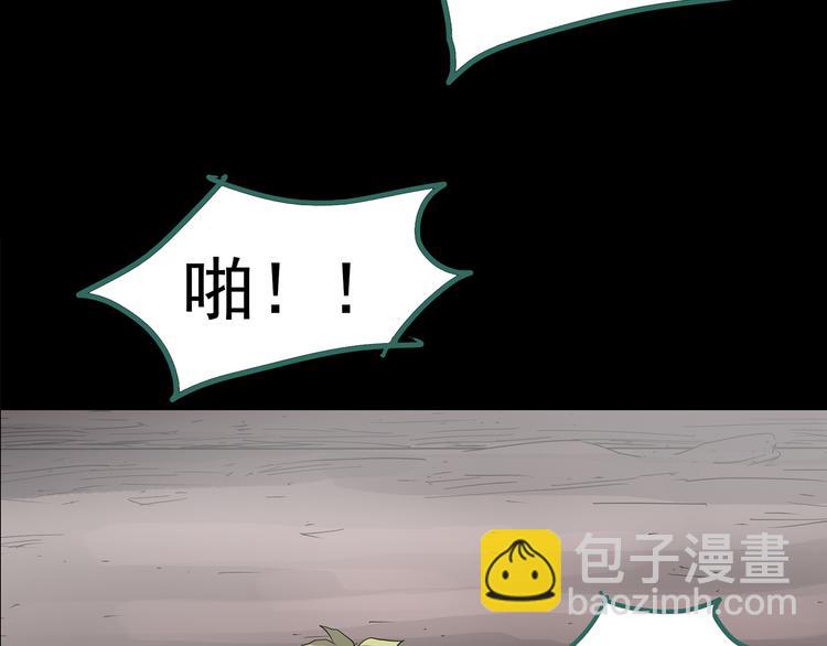 怪奇實錄 - 第184話 霧魘怪形 中六(2/3) - 1