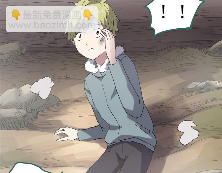 怪奇實錄 - 第184話 霧魘怪形 中六(2/3) - 2