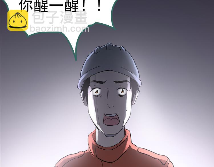怪奇實錄 - 第184話 霧魘怪形 中六(2/3) - 4