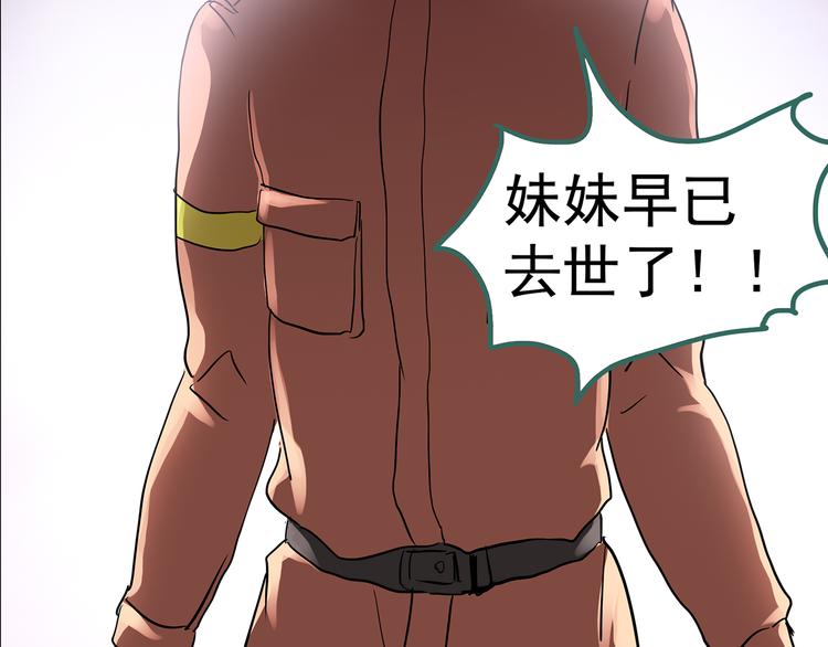 怪奇實錄 - 第184話 霧魘怪形 中六(2/3) - 5