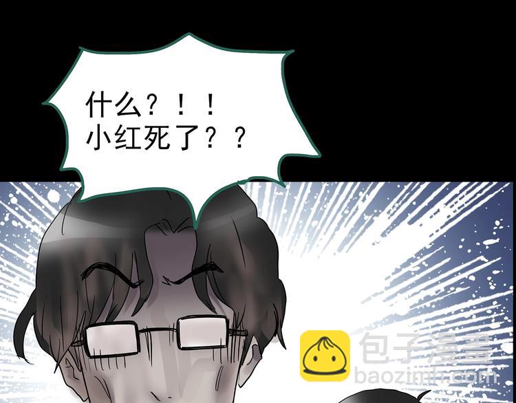 怪奇實錄 - 第186話  小編的詭異事件(3/3) - 6