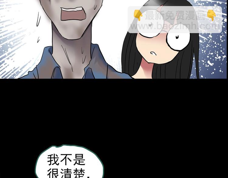 怪奇實錄 - 第186話  小編的詭異事件(3/3) - 1