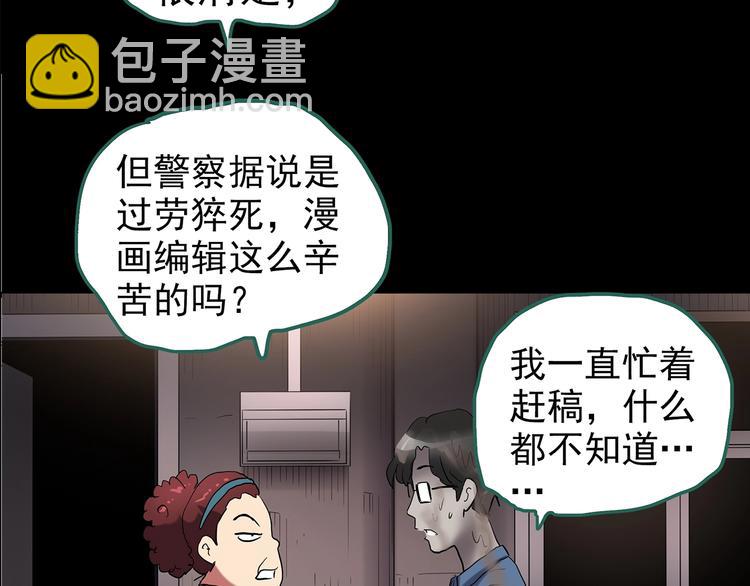 怪奇實錄 - 第186話  小編的詭異事件(3/3) - 2