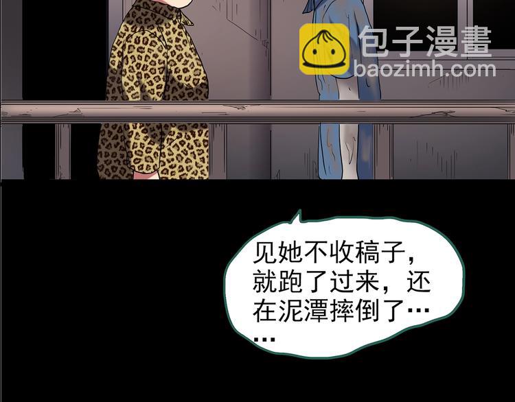 怪奇實錄 - 第186話  小編的詭異事件(3/3) - 3
