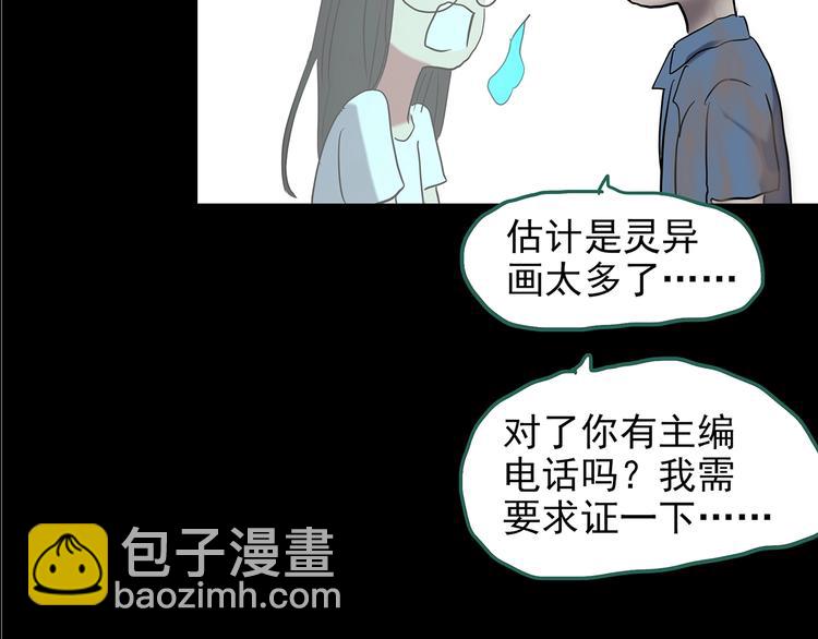 怪奇實錄 - 第186話  小編的詭異事件(3/3) - 3