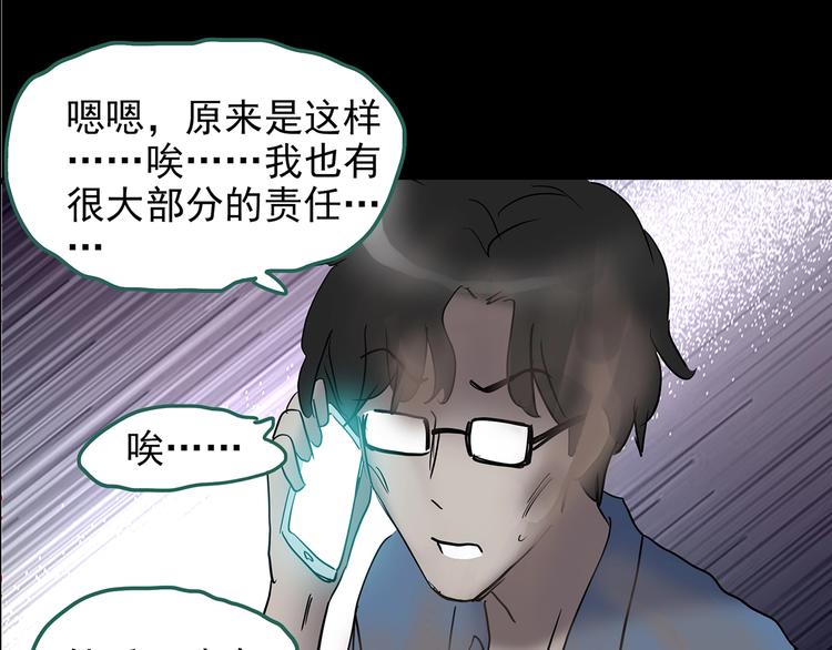 怪奇實錄 - 第186話  小編的詭異事件(3/3) - 4