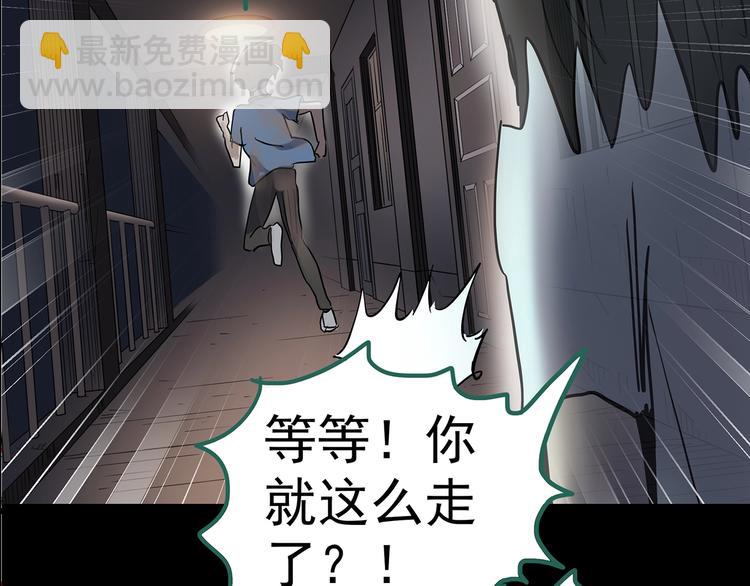 怪奇實錄 - 第186話  小編的詭異事件(3/3) - 1