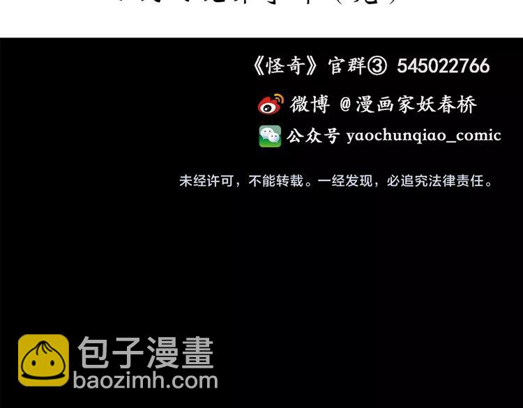 怪奇實錄 - 第186話  小編的詭異事件(3/3) - 4