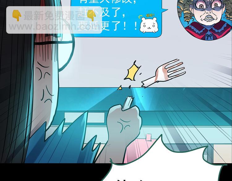 怪奇實錄 - 第186話  小編的詭異事件(1/3) - 5